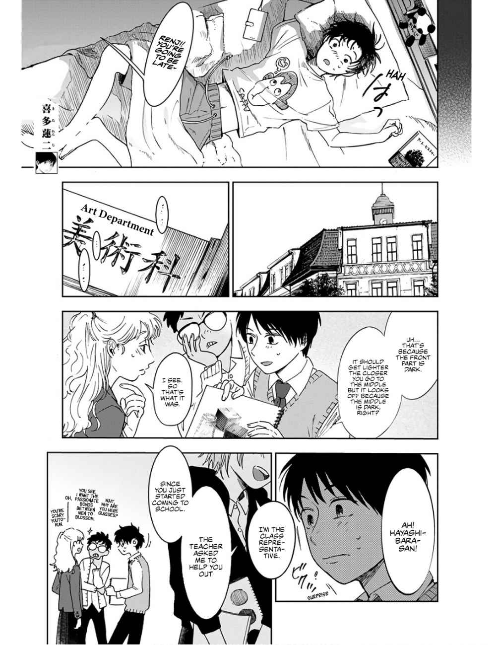 Houkago no Salome Chapter 2 4